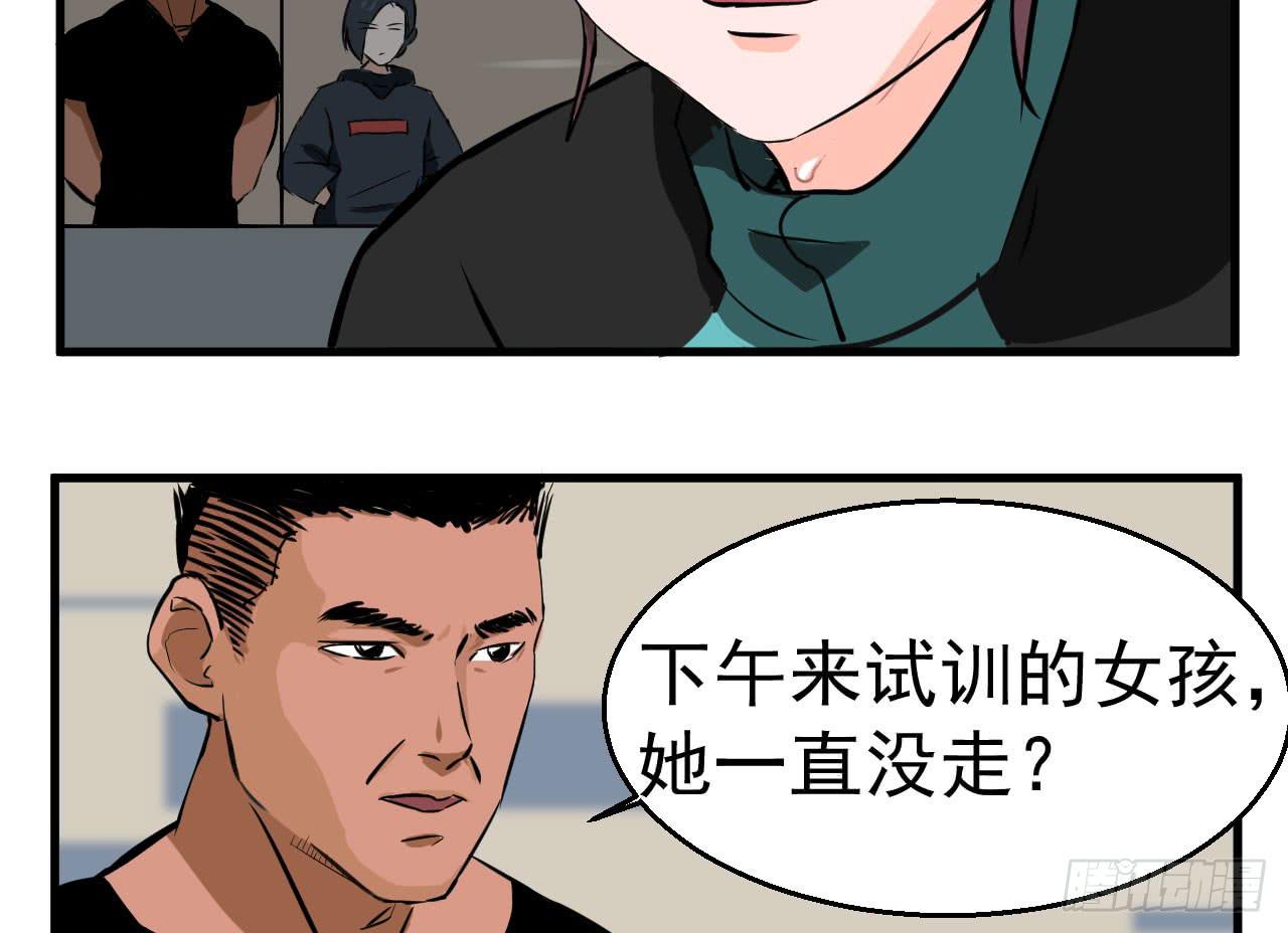 《冰上协奏曲》3.言语与身体 第34页
