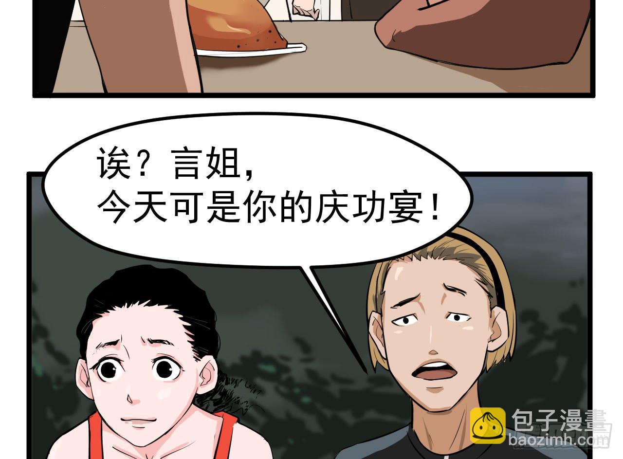 《冰上协奏曲》3.言语与身体 第9页