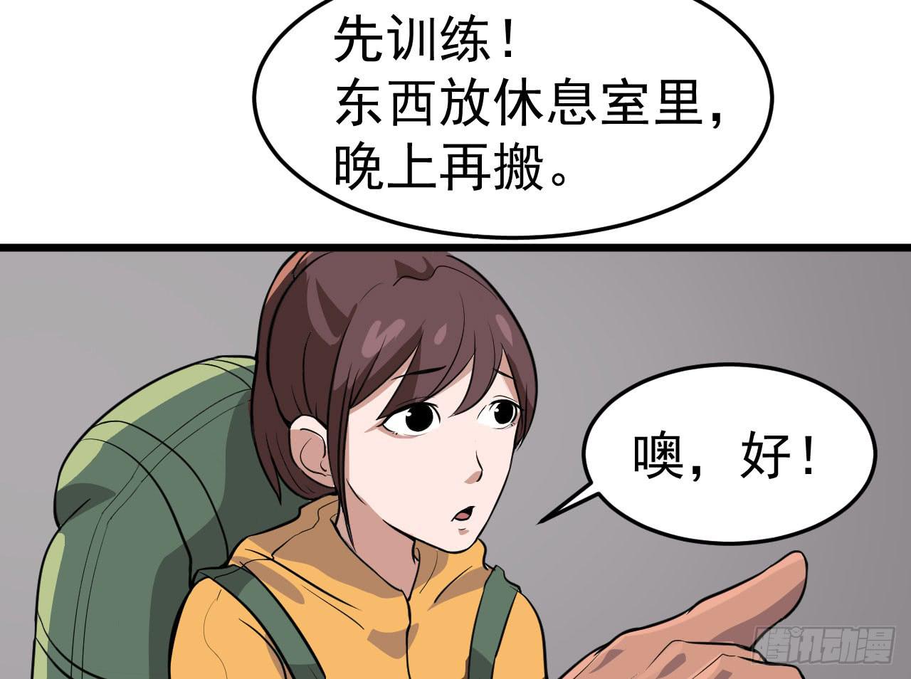 《冰上协奏曲》4.新室友 第12页