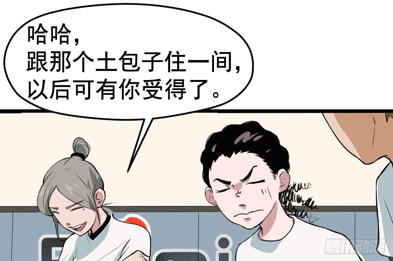 《冰上协奏曲》4.新室友 第16页
