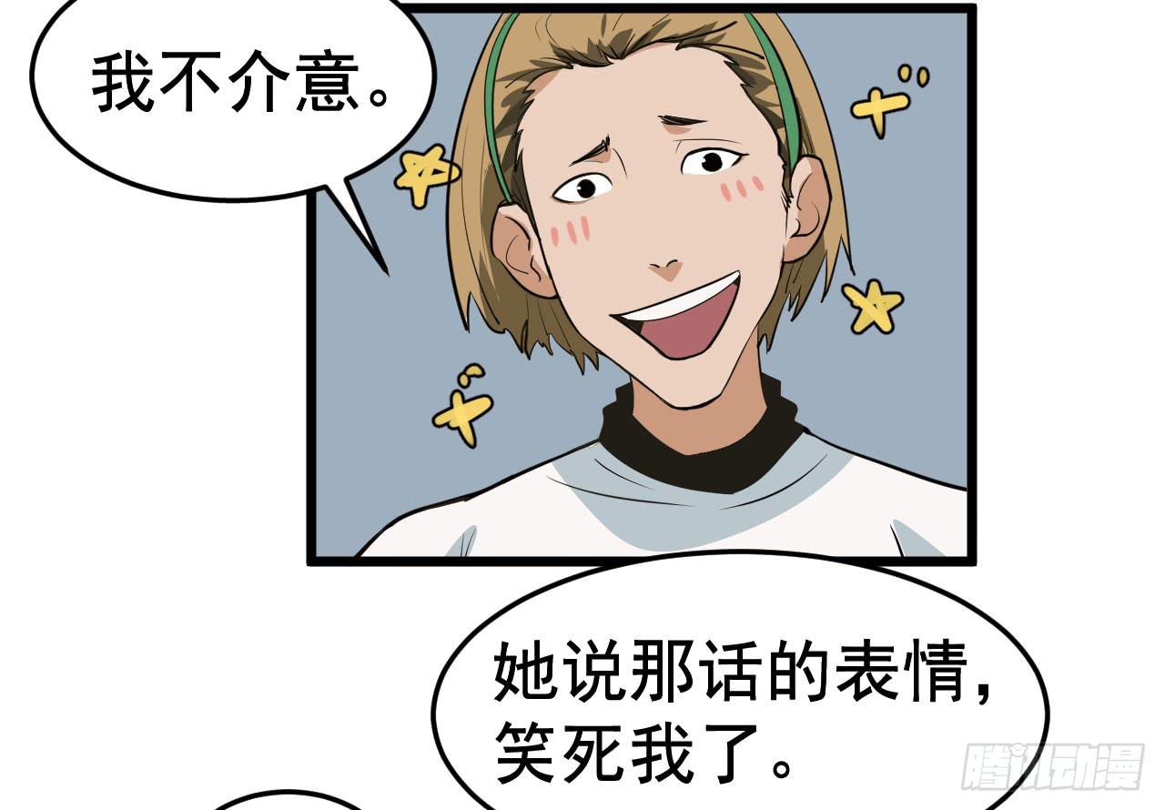 《冰上协奏曲》4.新室友 第18页
