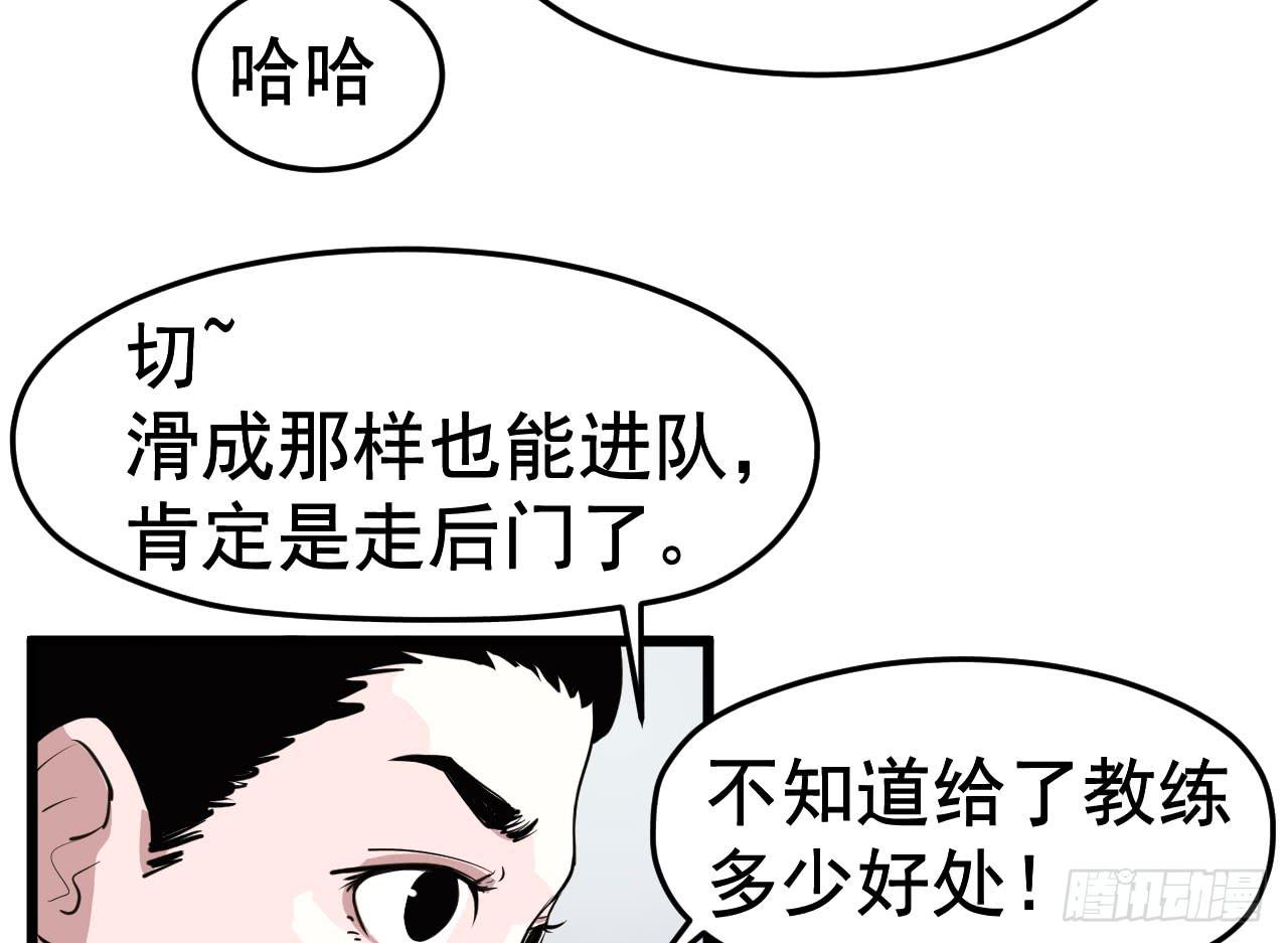 《冰上协奏曲》4.新室友 第19页