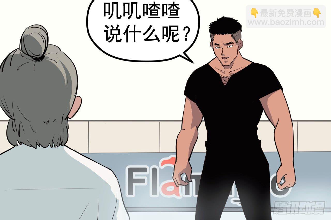 《冰上协奏曲》4.新室友 第21页