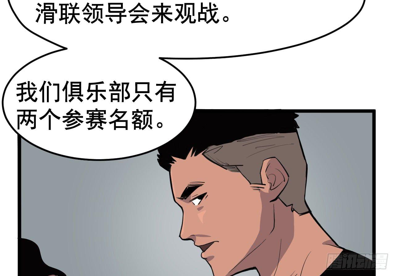《冰上协奏曲》4.新室友 第23页
