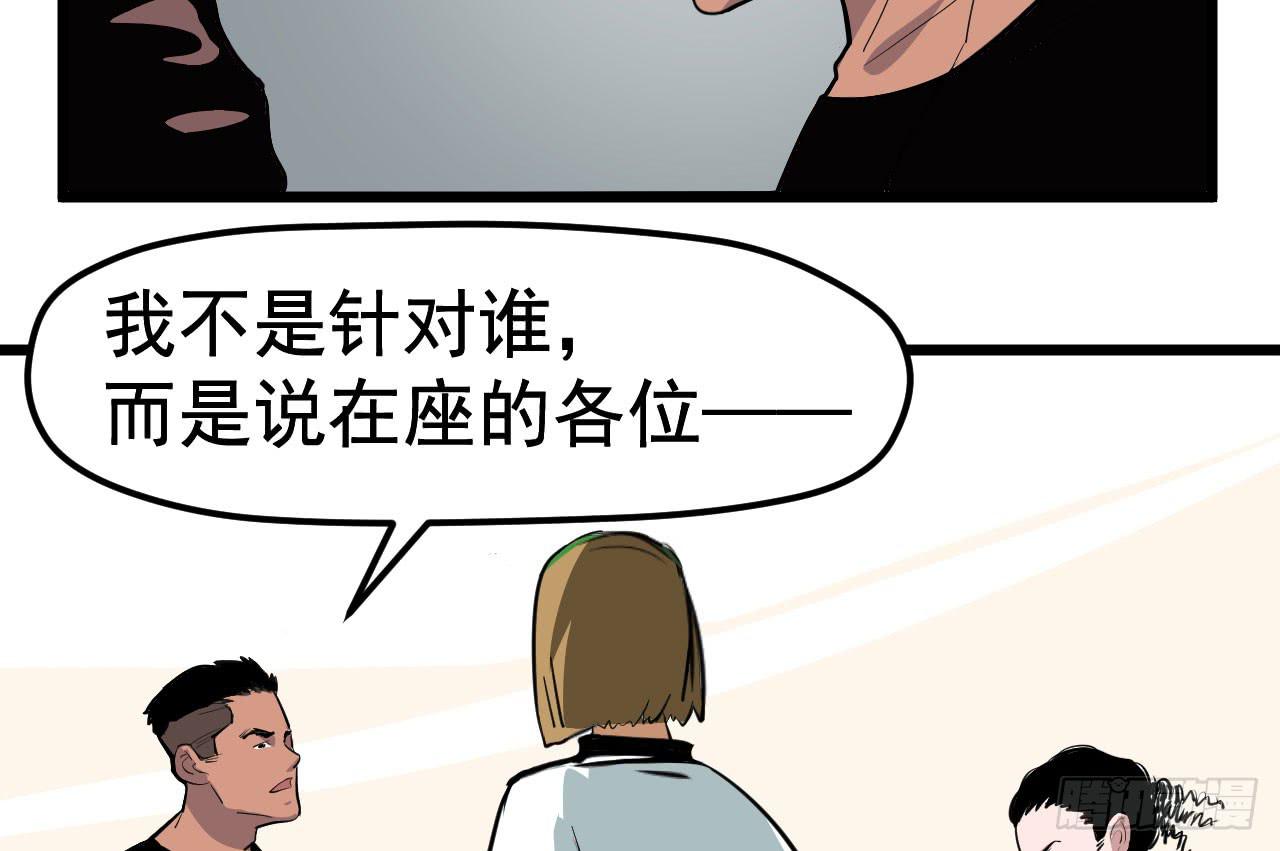《冰上协奏曲》4.新室友 第24页