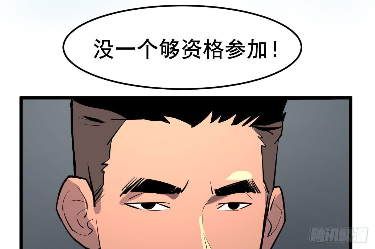 《冰上协奏曲》4.新室友 第26页