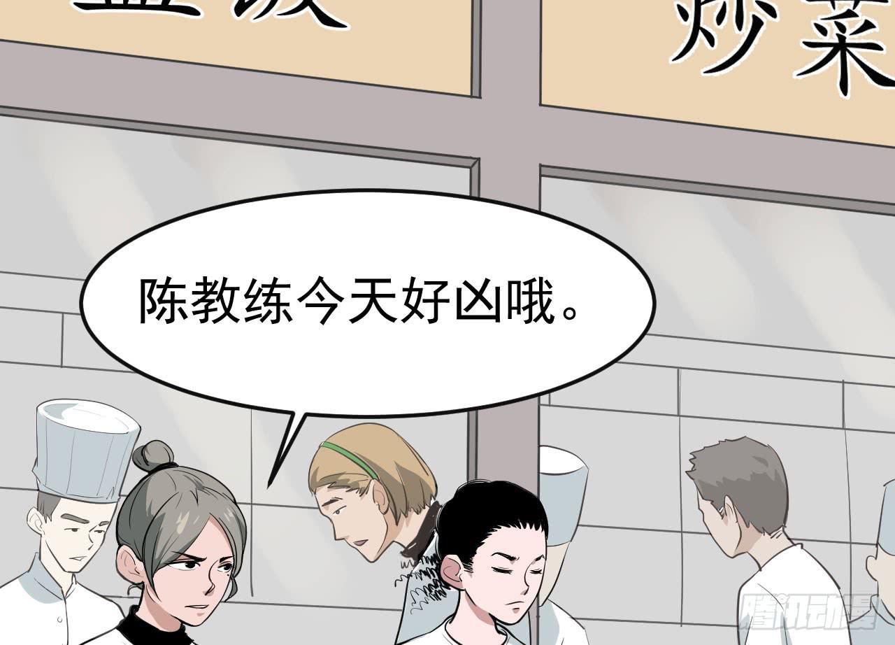 《冰上协奏曲》4.新室友 第28页