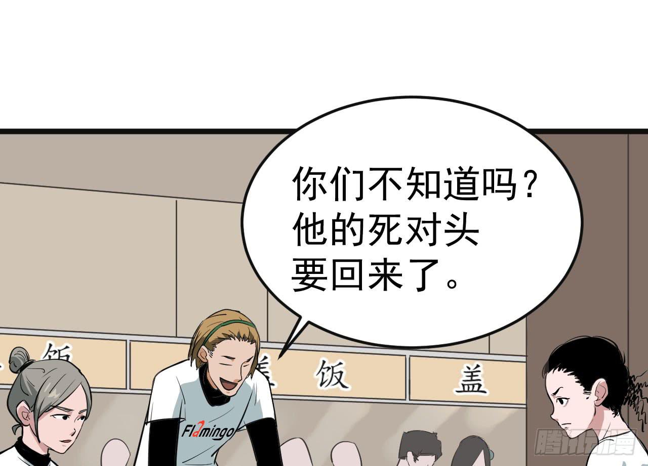 《冰上协奏曲》4.新室友 第30页
