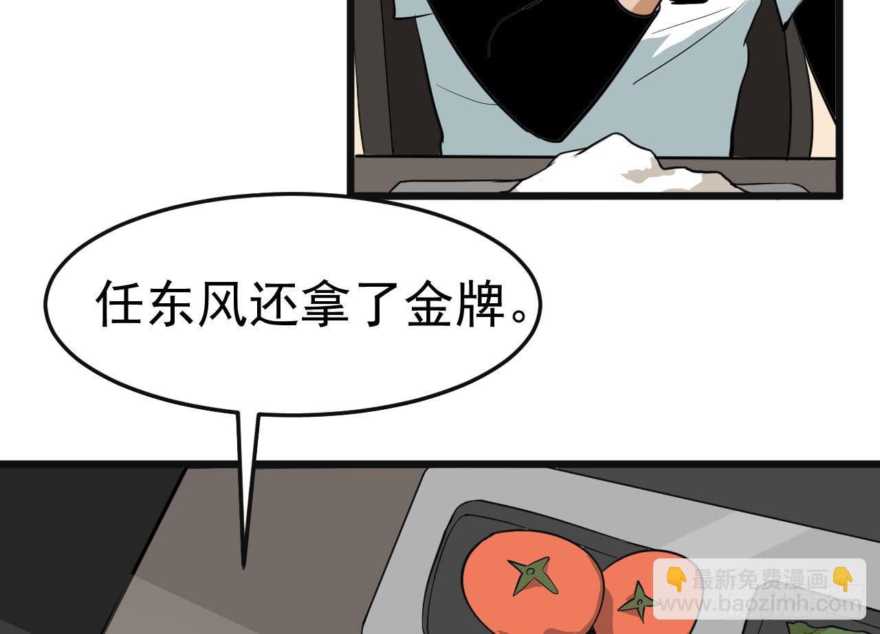 《冰上协奏曲》4.新室友 第34页