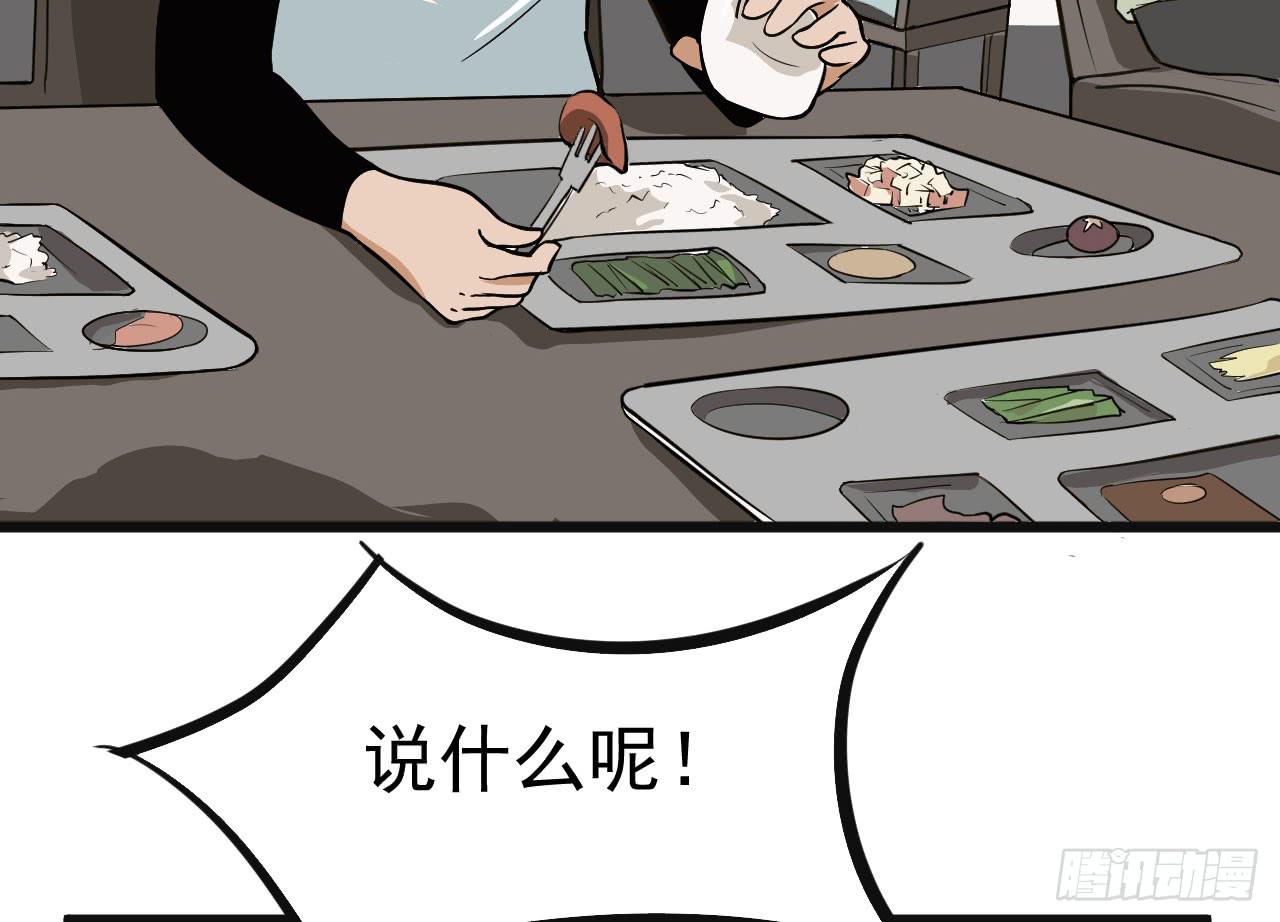 《冰上协奏曲》4.新室友 第38页