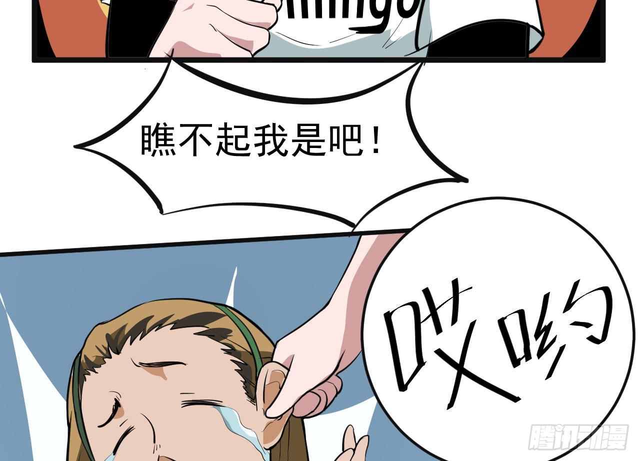 《冰上协奏曲》4.新室友 第40页