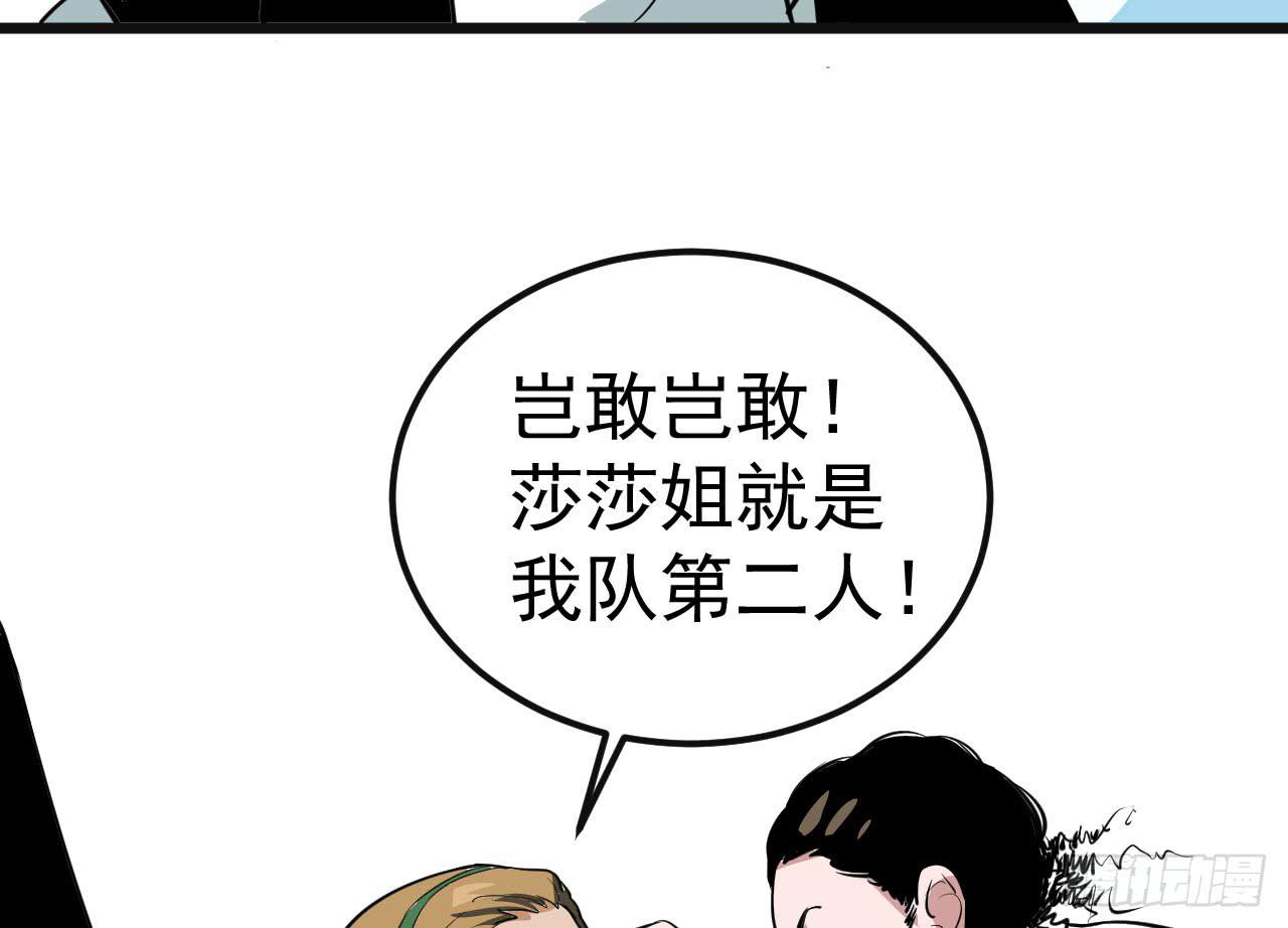 《冰上协奏曲》4.新室友 第42页
