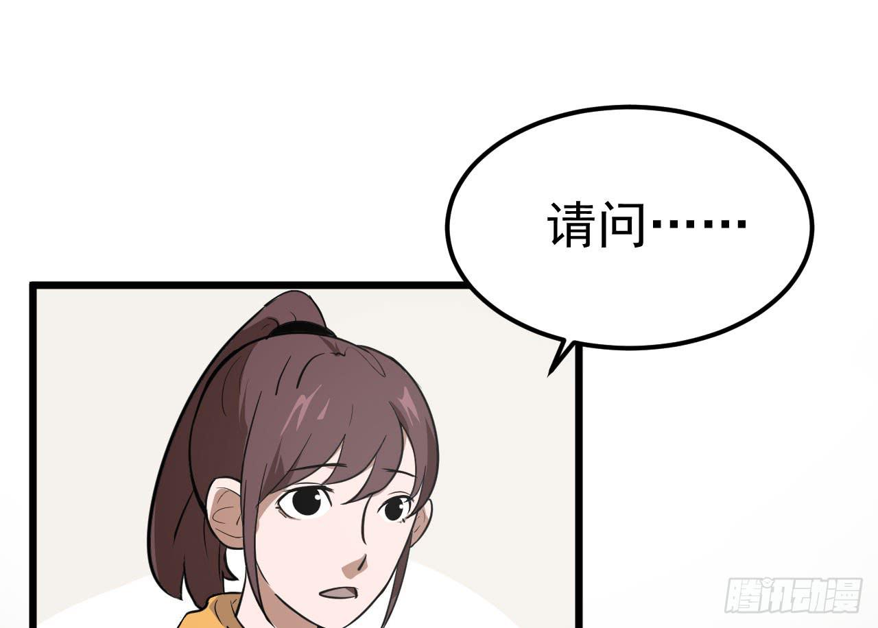 《冰上协奏曲》4.新室友 第44页
