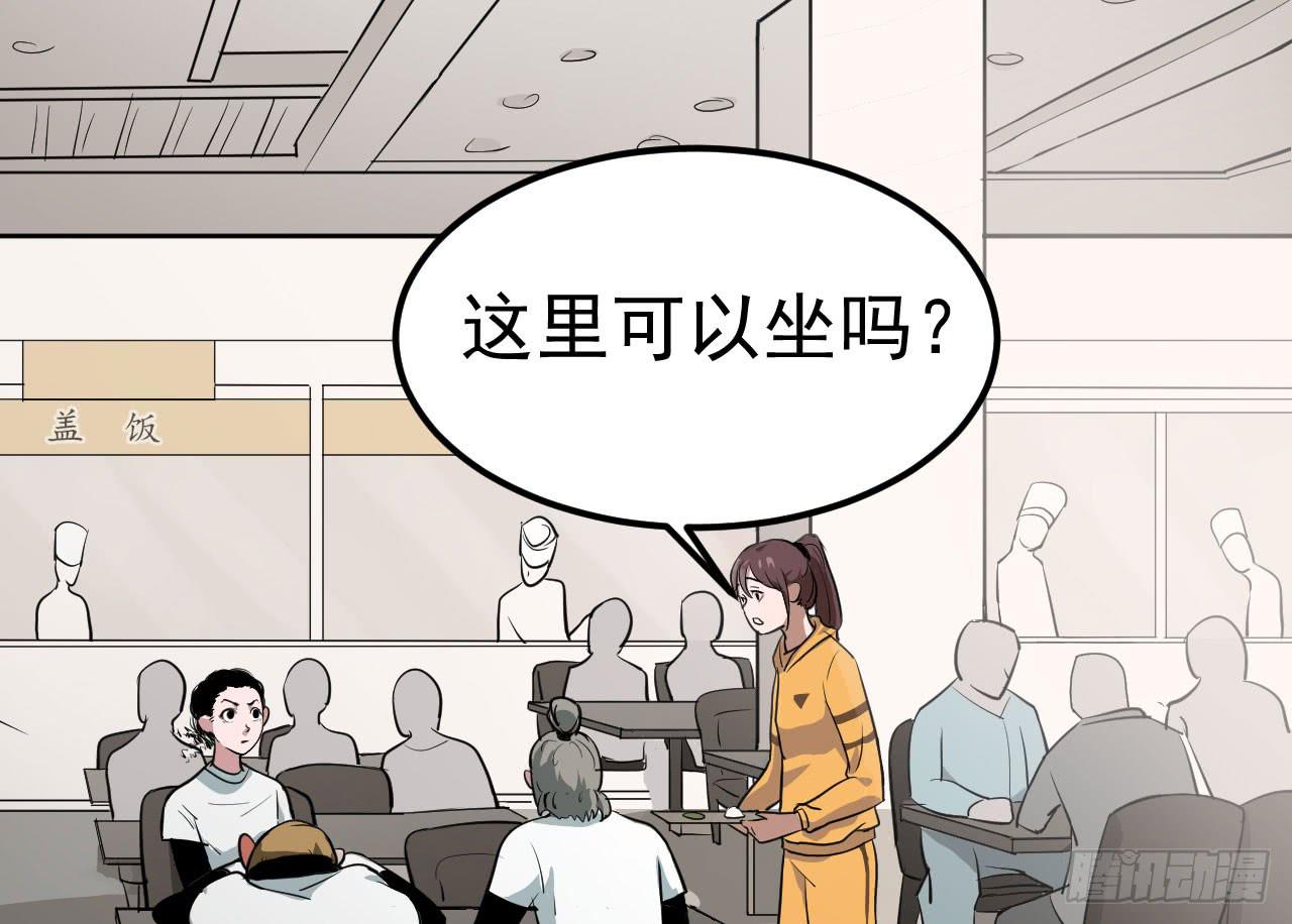 《冰上协奏曲》4.新室友 第46页
