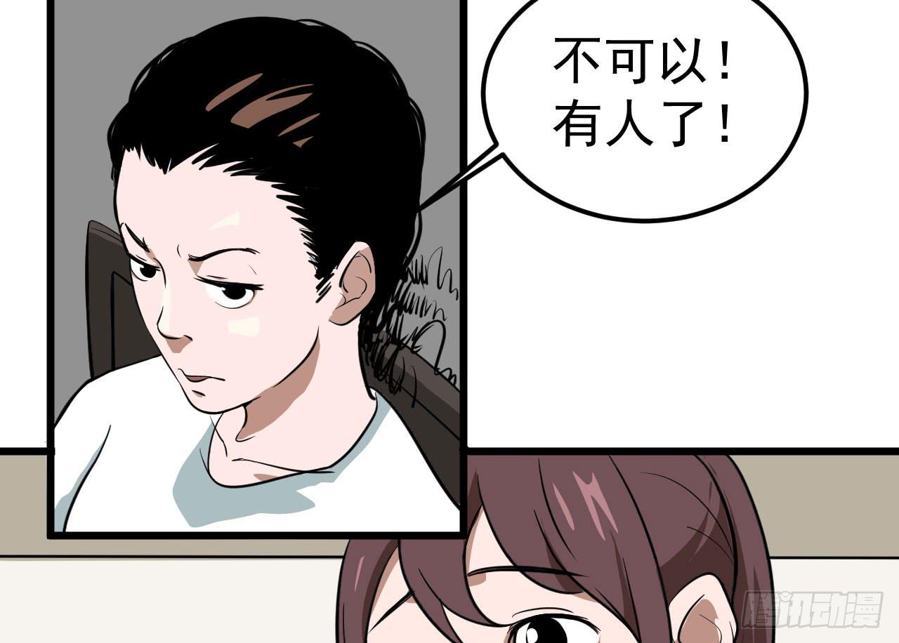 《冰上协奏曲》4.新室友 第48页
