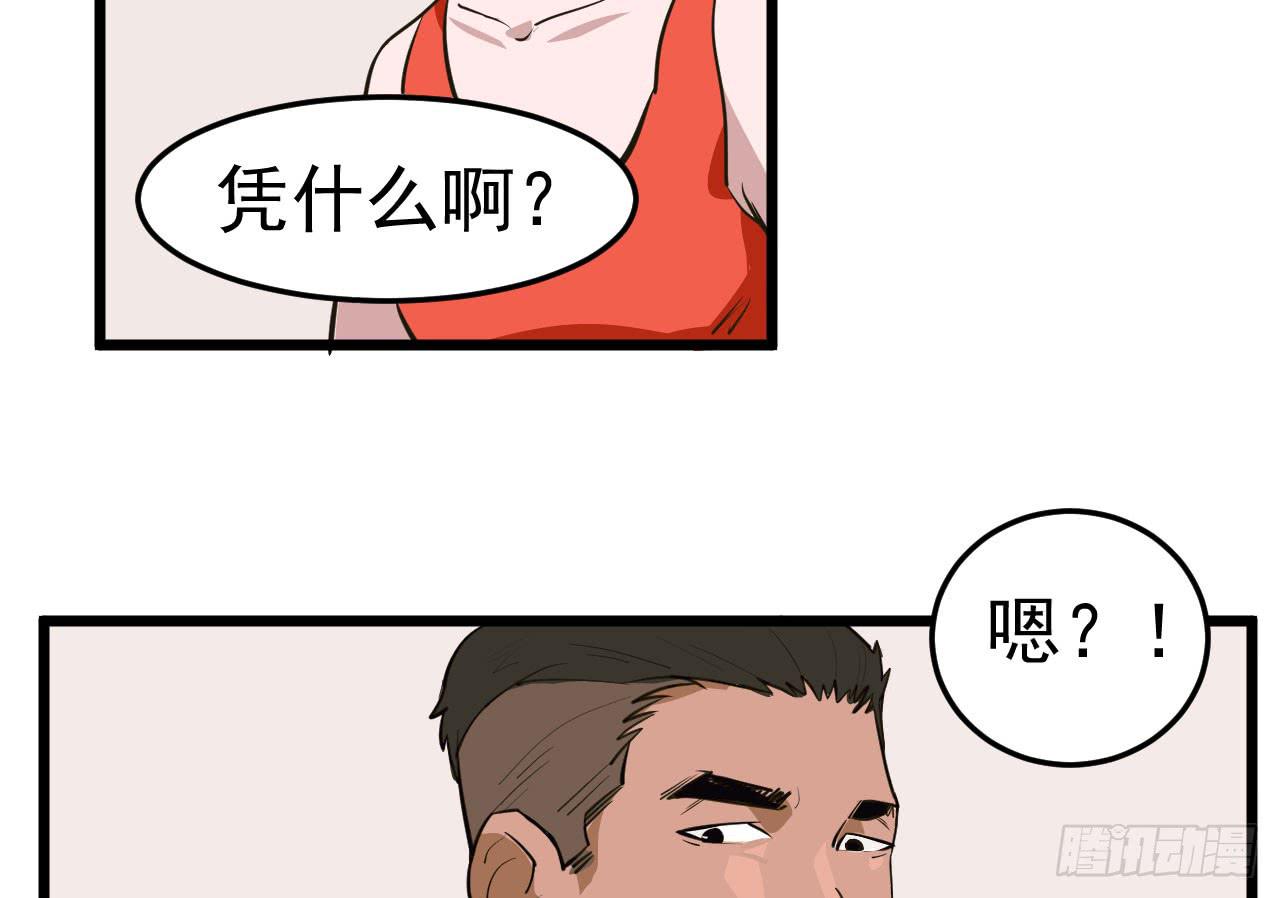 《冰上协奏曲》4.新室友 第6页