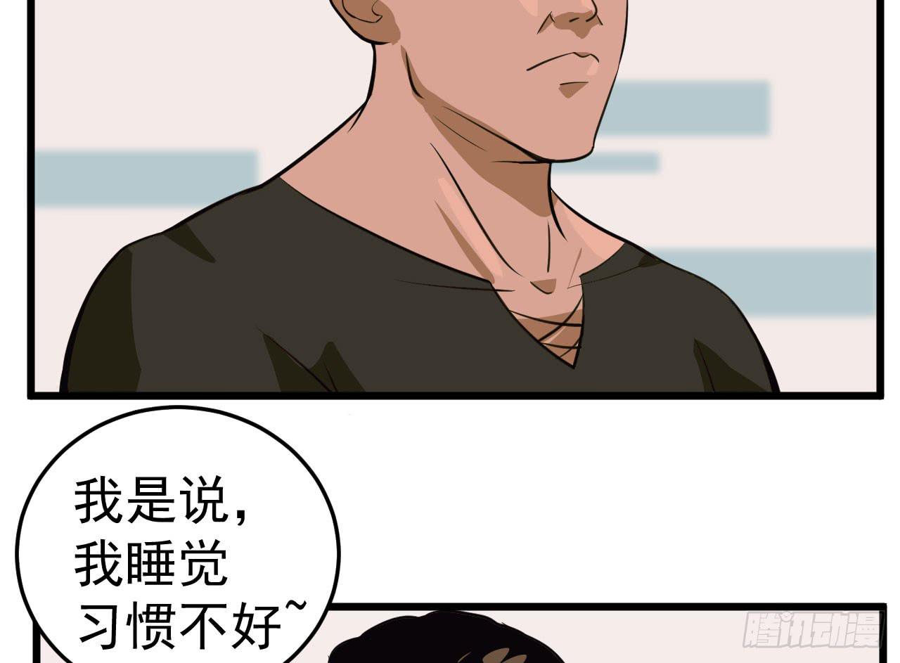 《冰上协奏曲》4.新室友 第7页