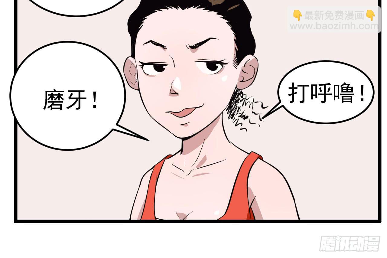 《冰上协奏曲》4.新室友 第8页
