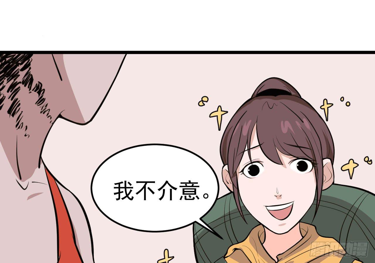 《冰上协奏曲》4.新室友 第9页
