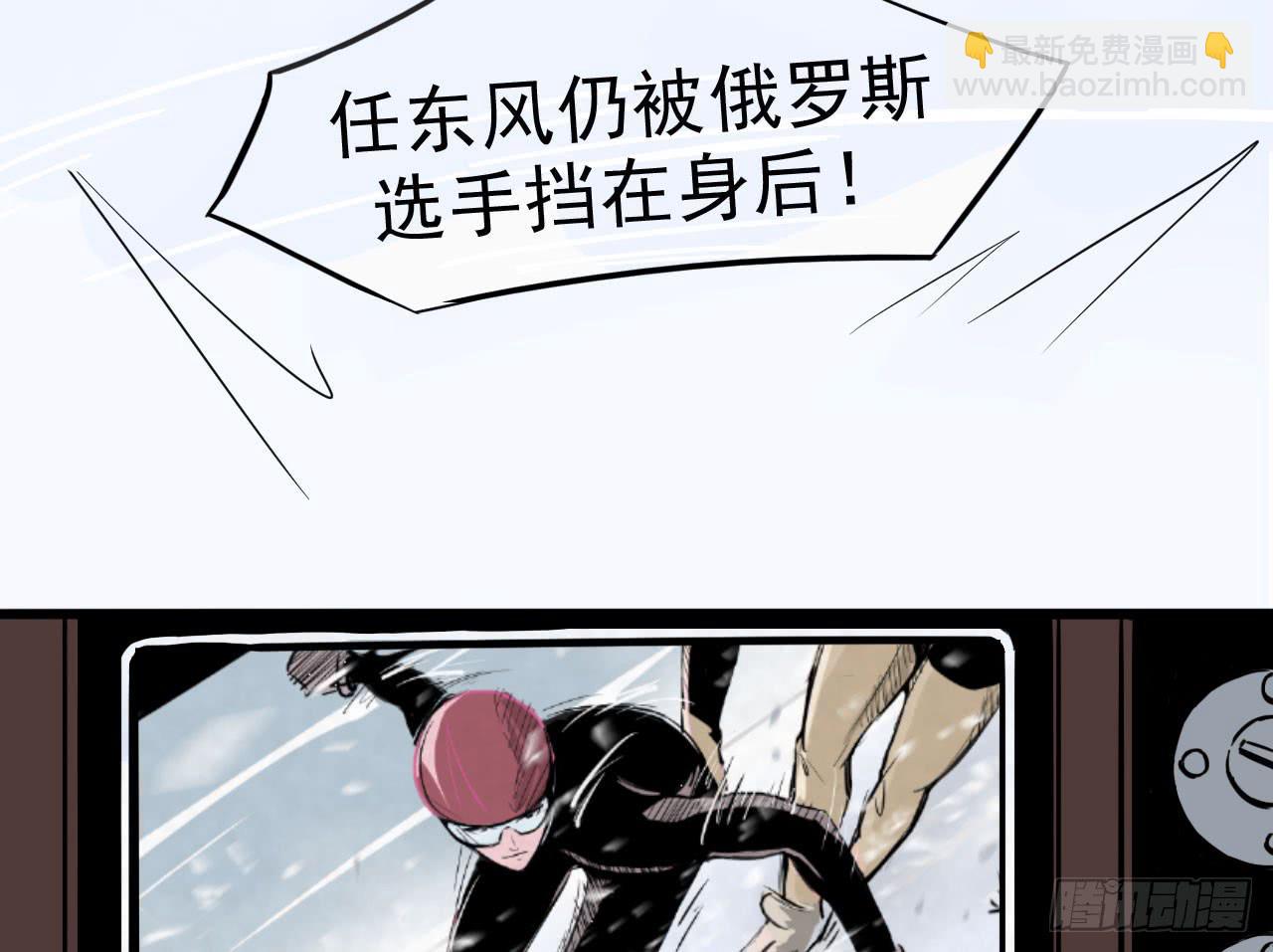 《冰上协奏曲》1.冰之舞者 第16页