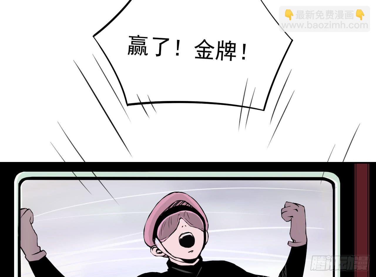 《冰上协奏曲》1.冰之舞者 第30页