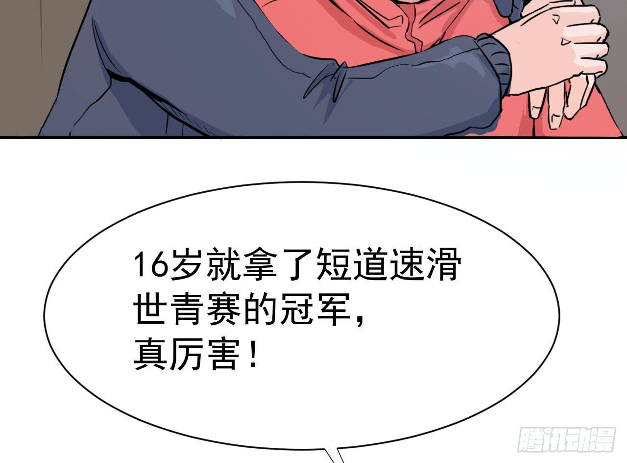 《冰上协奏曲》1.冰之舞者 第35页