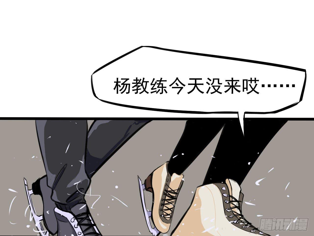《冰上协奏曲》1.冰之舞者 第40页