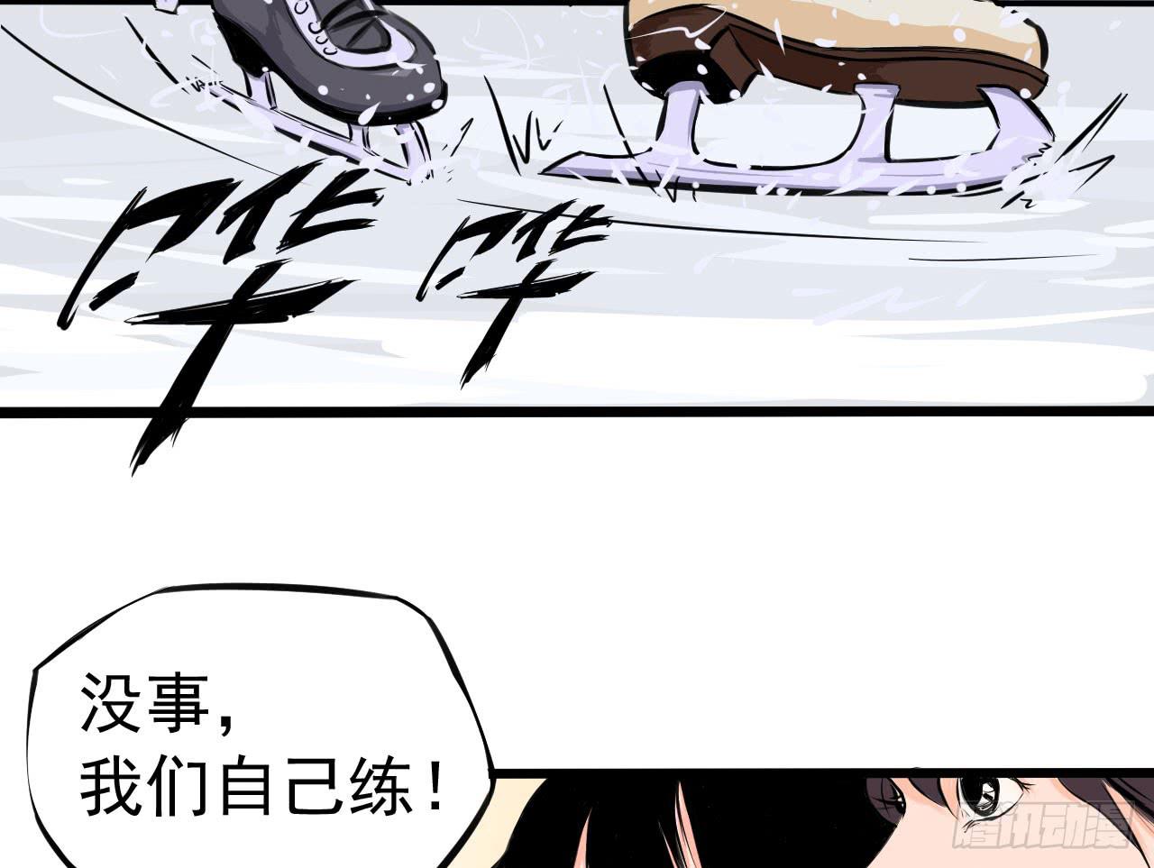 《冰上协奏曲》1.冰之舞者 第41页