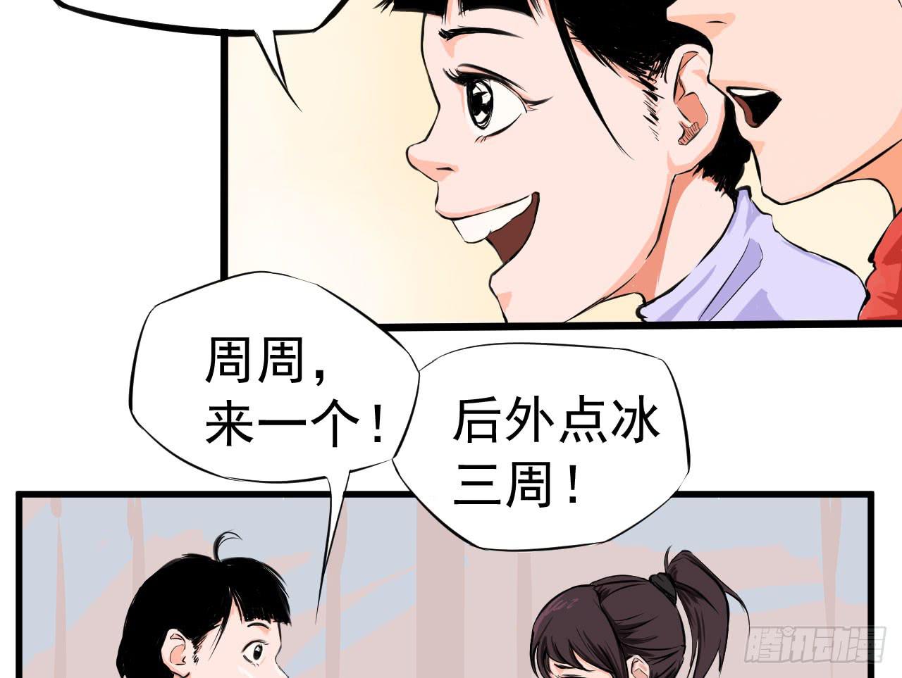 《冰上协奏曲》1.冰之舞者 第42页