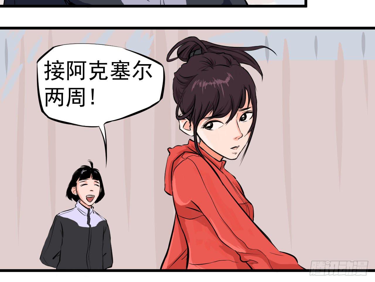 《冰上协奏曲》1.冰之舞者 第47页