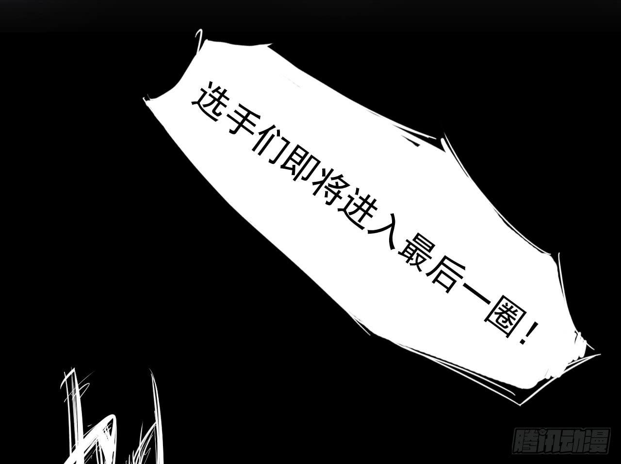 《冰上协奏曲》1.冰之舞者 第7页