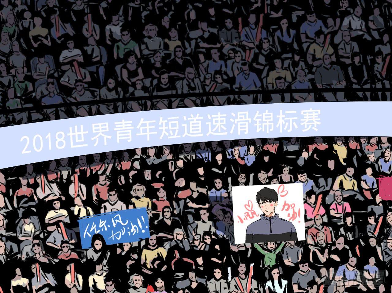 《冰上协奏曲》1.冰之舞者 第9页