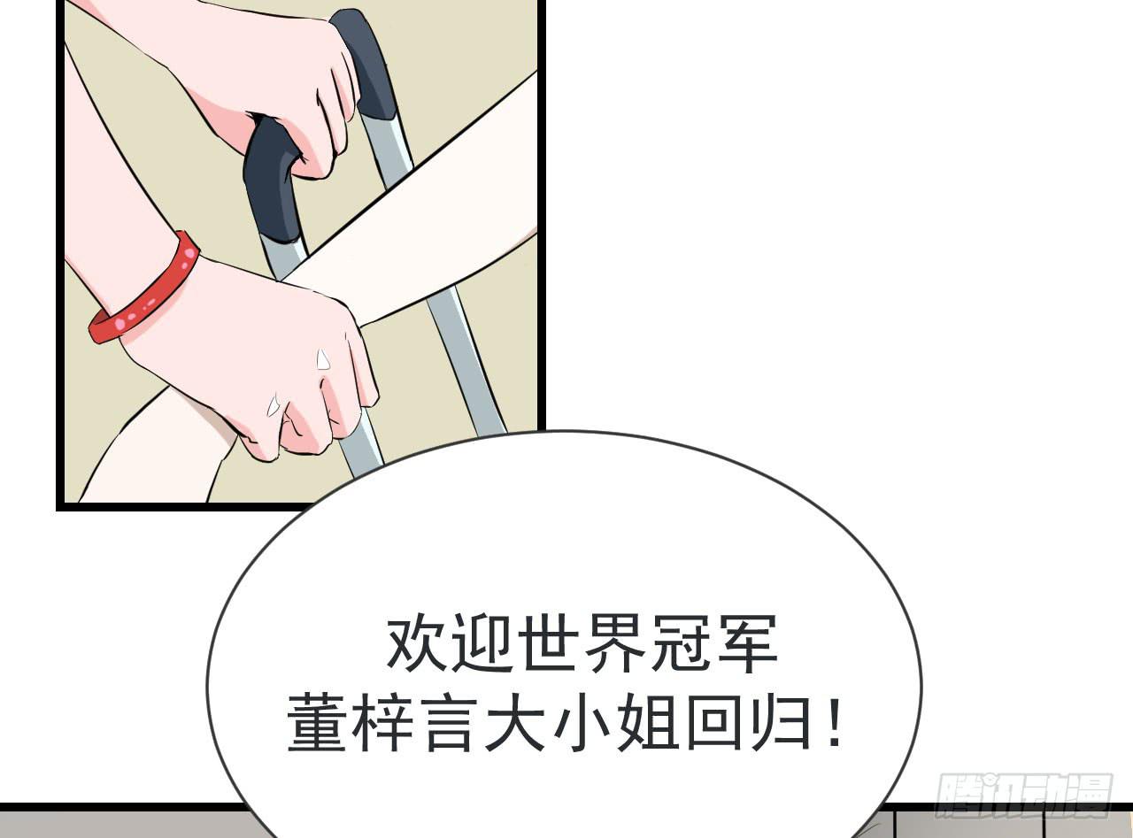 《冰上协奏曲》2.周周的决定 第27页