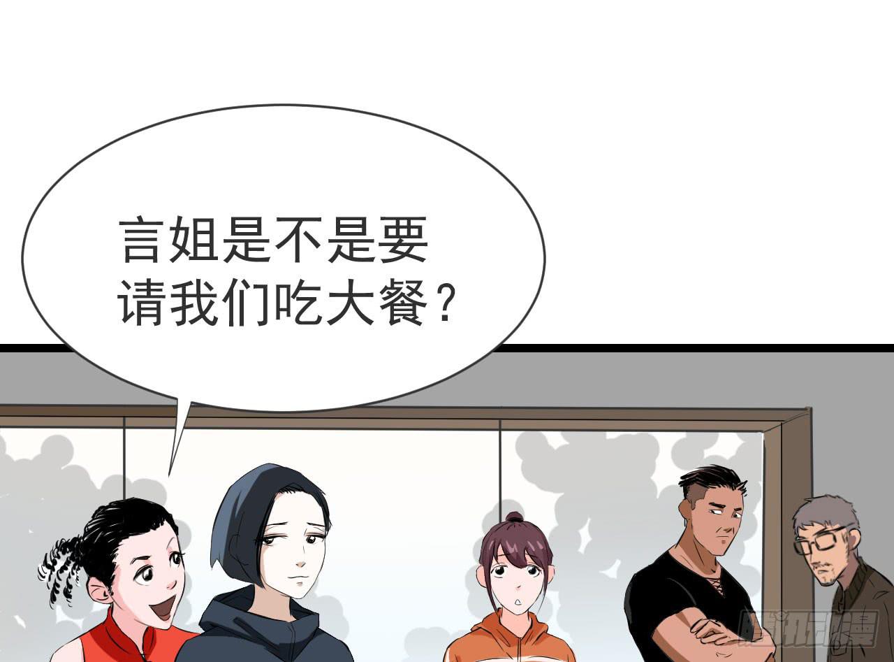 《冰上协奏曲》2.周周的决定 第29页