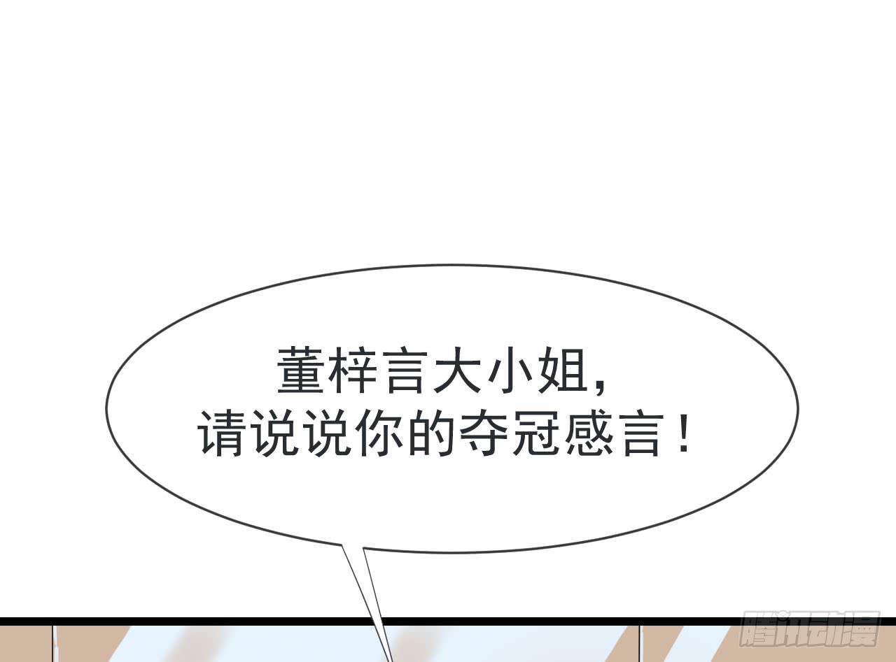《冰上协奏曲》2.周周的决定 第31页