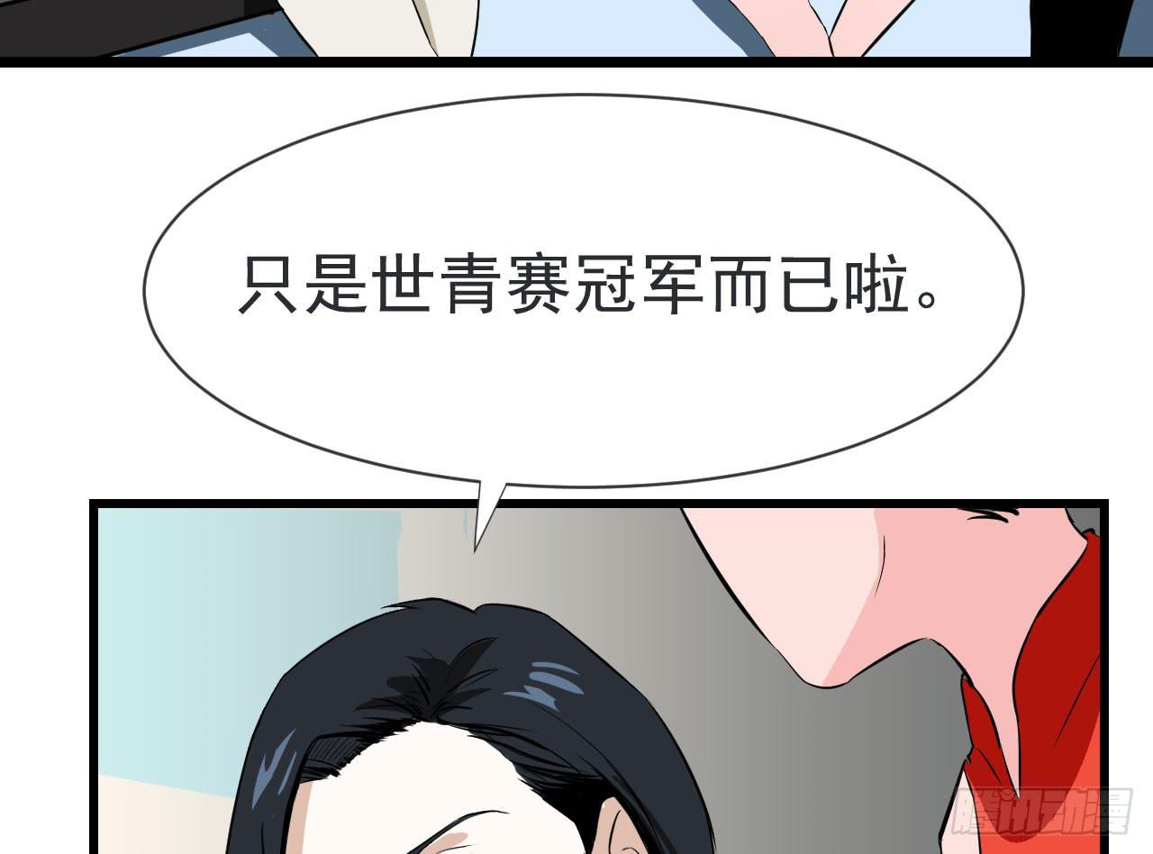 《冰上协奏曲》2.周周的决定 第33页