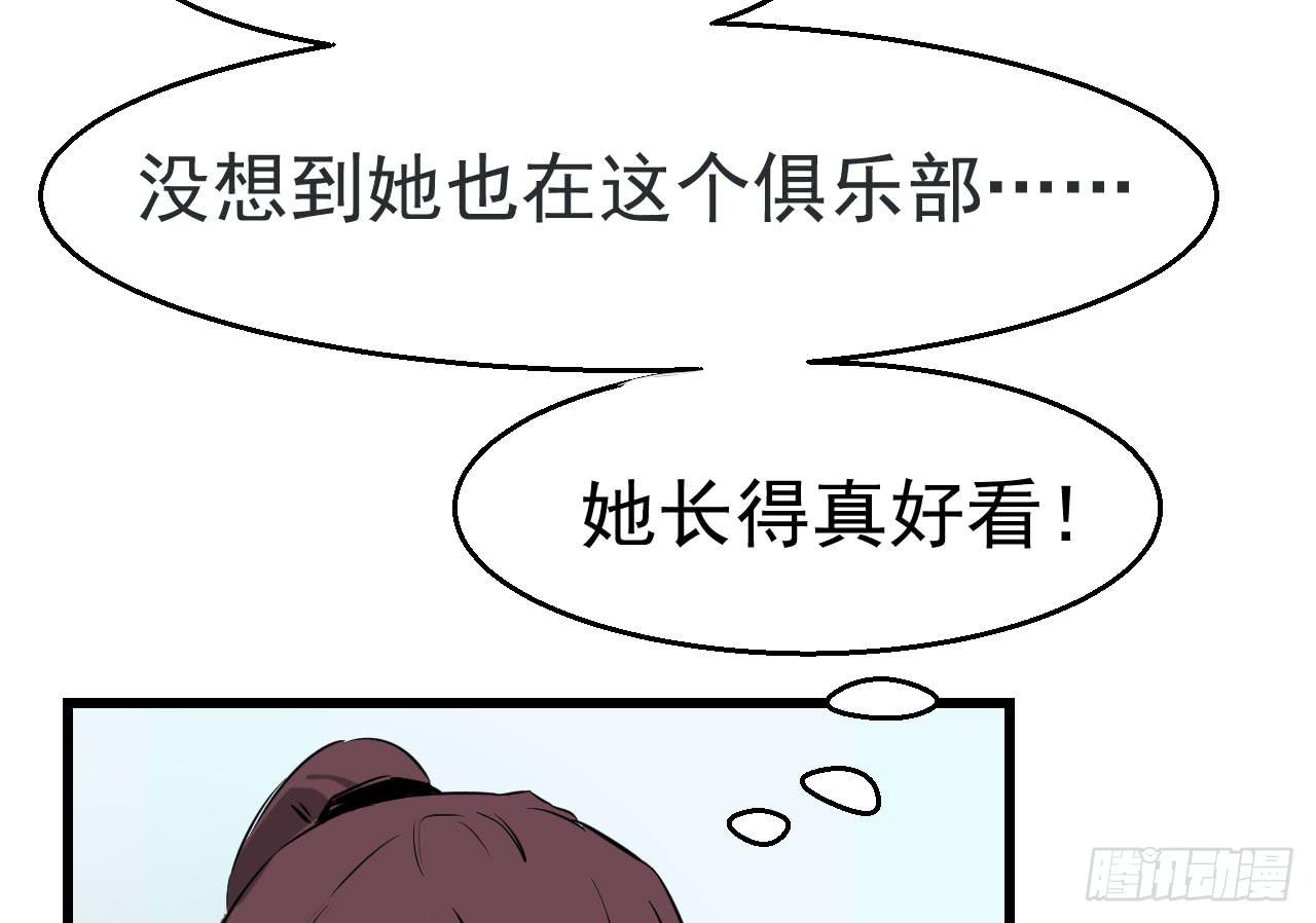 《冰上协奏曲》2.周周的决定 第35页
