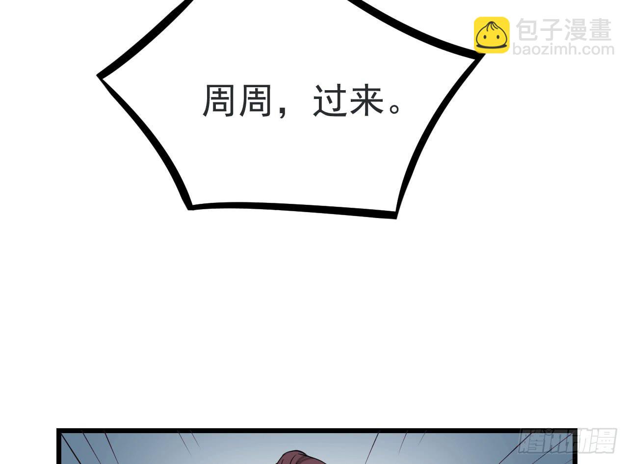《冰上协奏曲》2.周周的决定 第38页