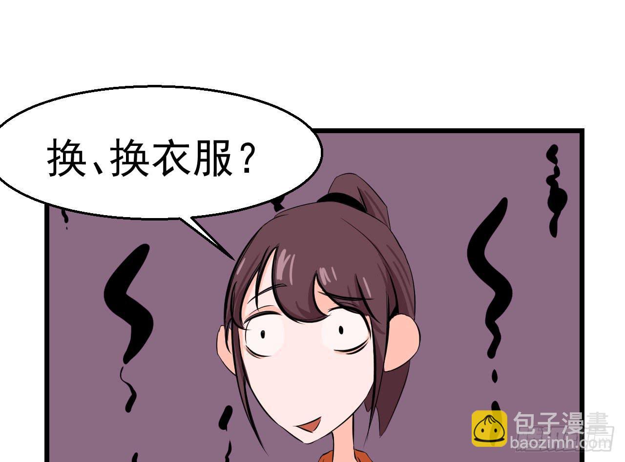 《冰上协奏曲》2.周周的决定 第46页