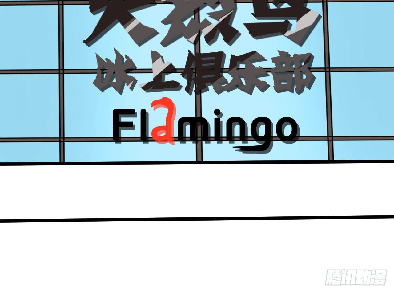 《冰上协奏曲》2.周周的决定 第5页