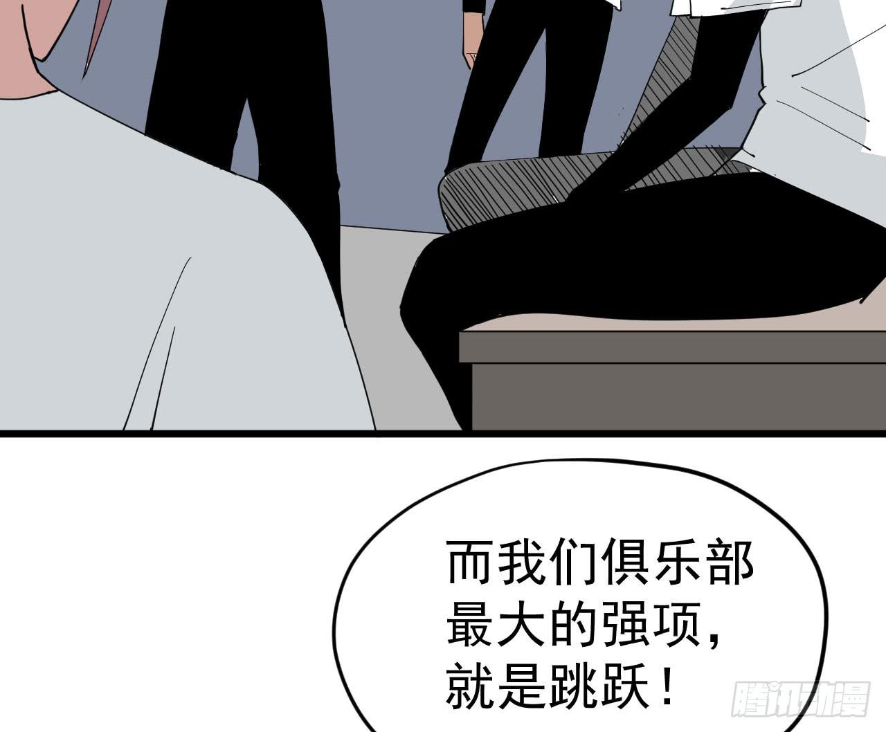 《冰上协奏曲》8.跳跃的周周 第24页