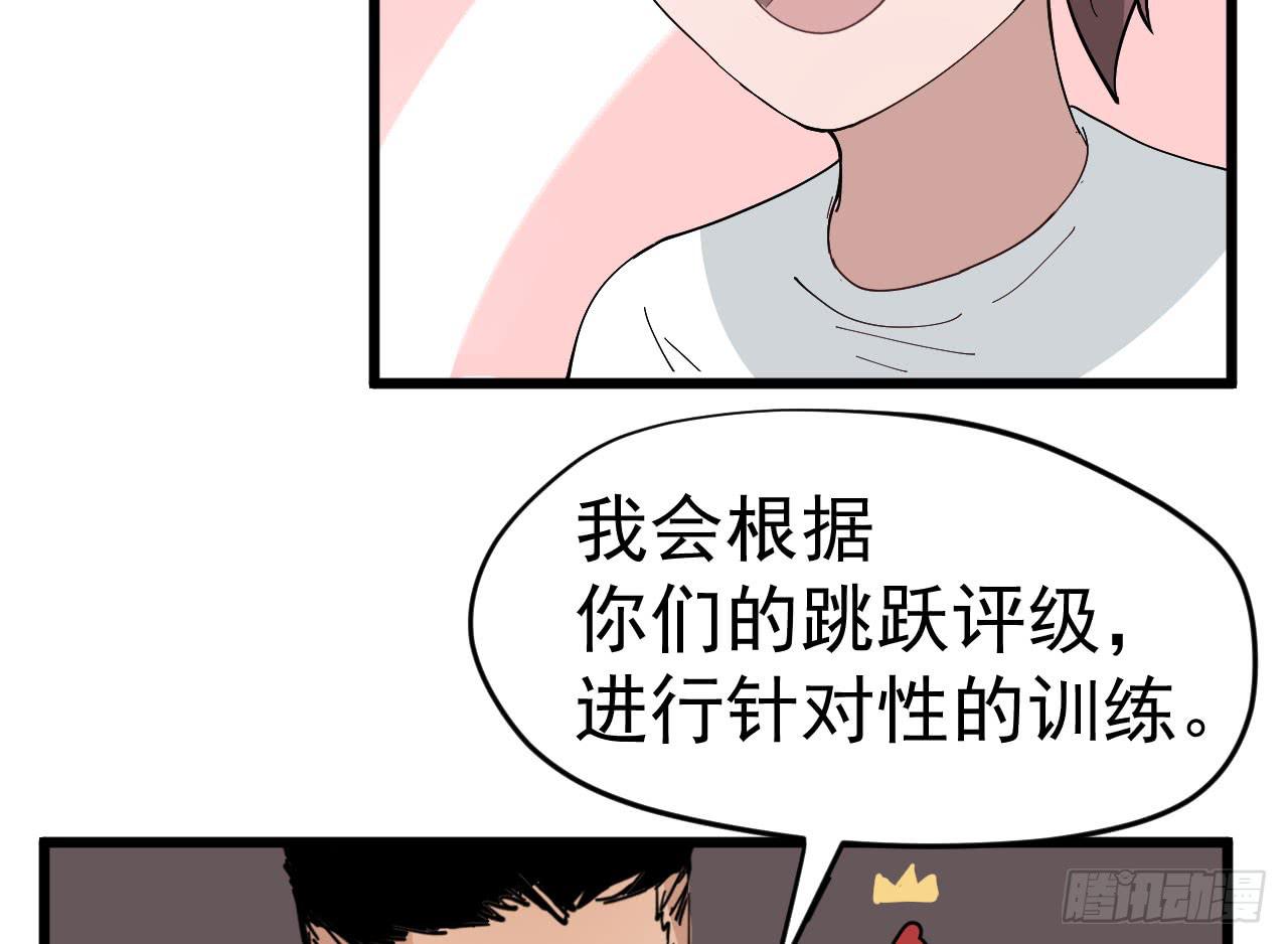 《冰上协奏曲》8.跳跃的周周 第29页