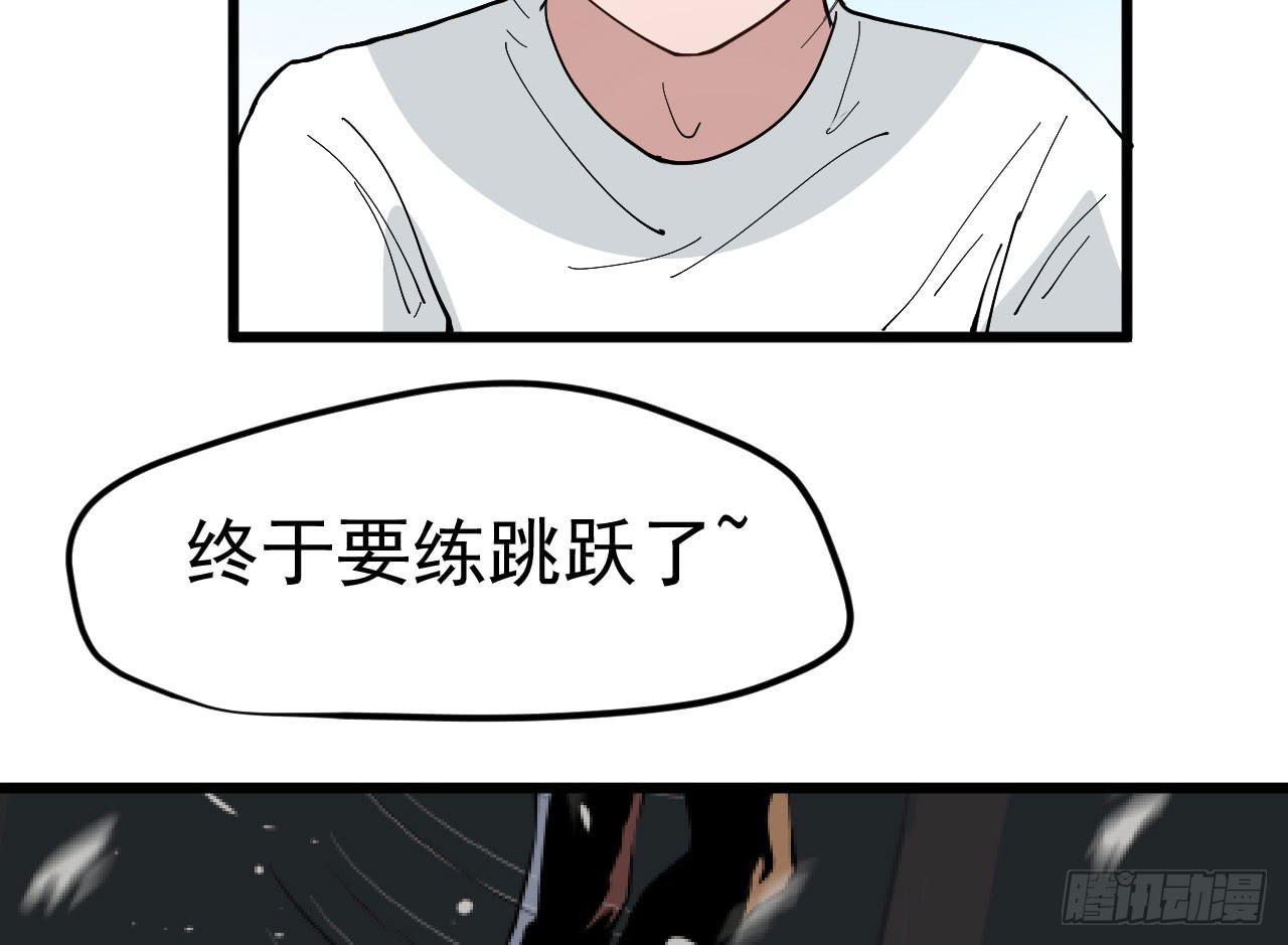《冰上协奏曲》8.跳跃的周周 第32页