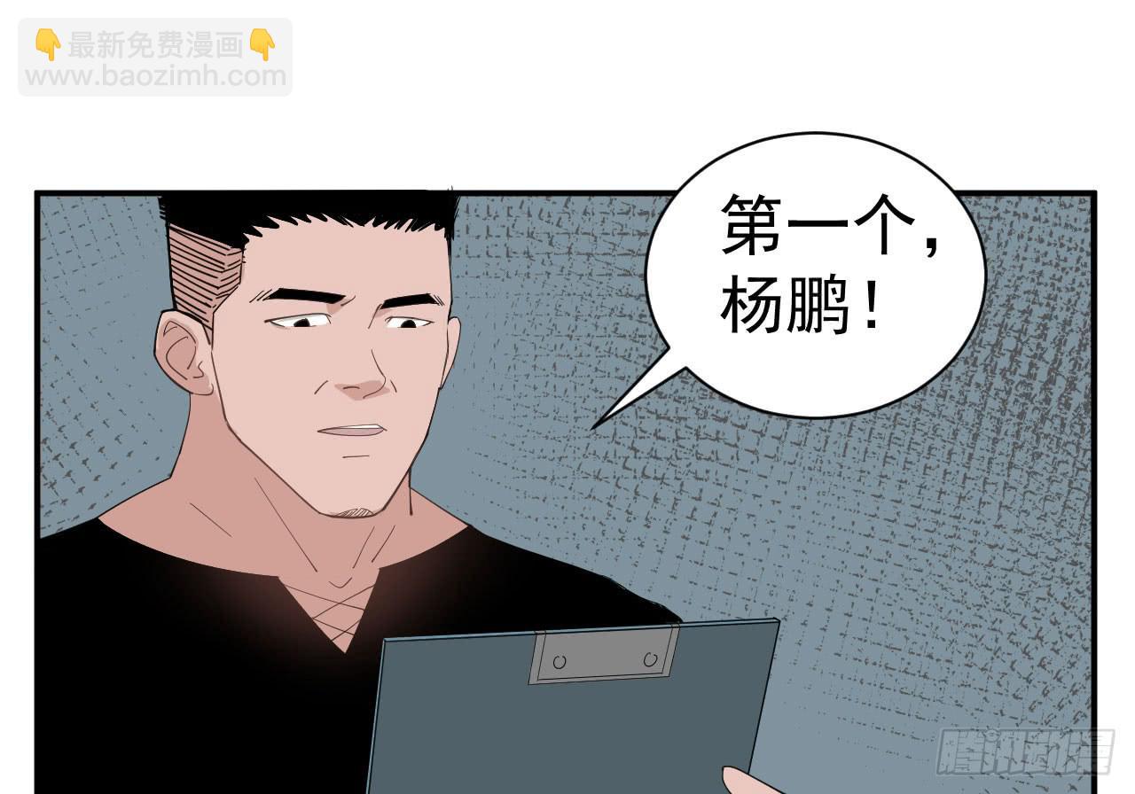 《冰上协奏曲》8.跳跃的周周 第37页