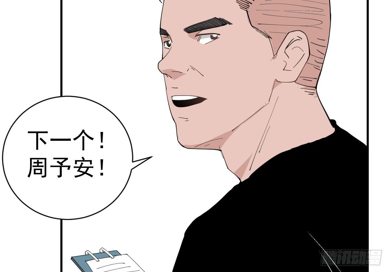 《冰上协奏曲》8.跳跃的周周 第42页