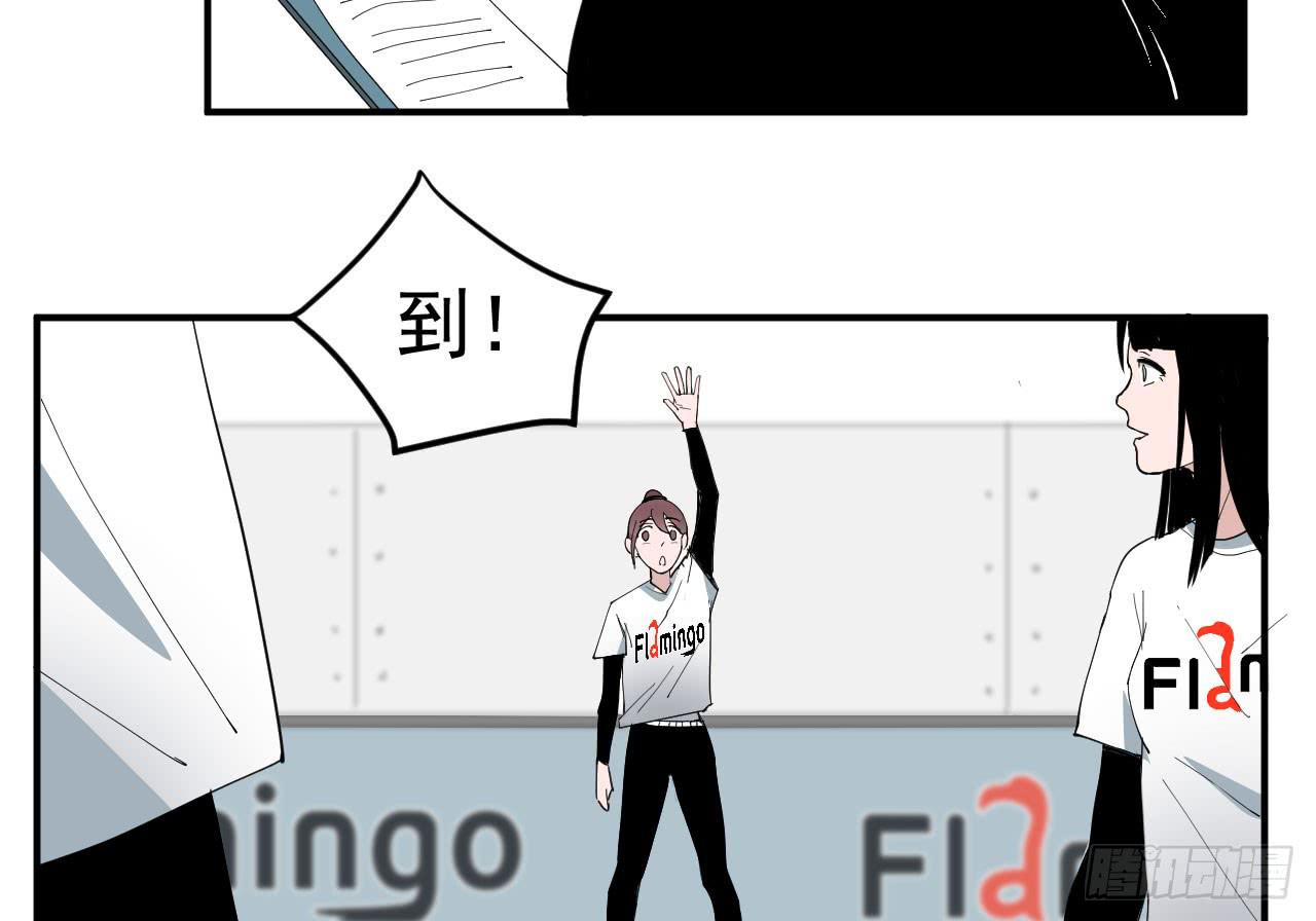《冰上协奏曲》8.跳跃的周周 第43页