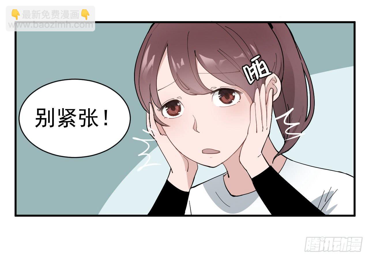 《冰上协奏曲》8.跳跃的周周 第46页