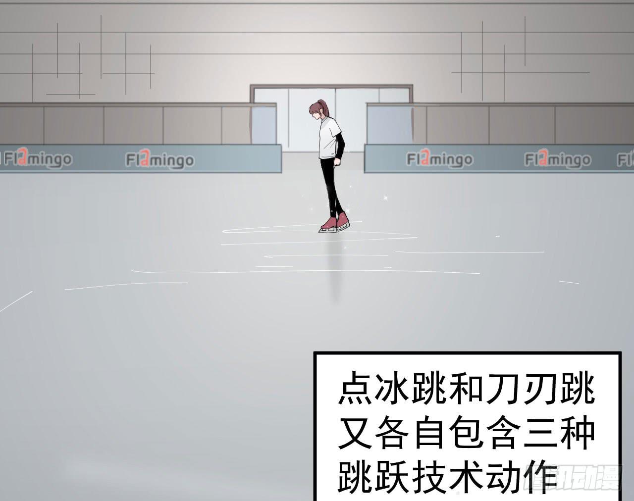 《冰上协奏曲》8.跳跃的周周 第49页