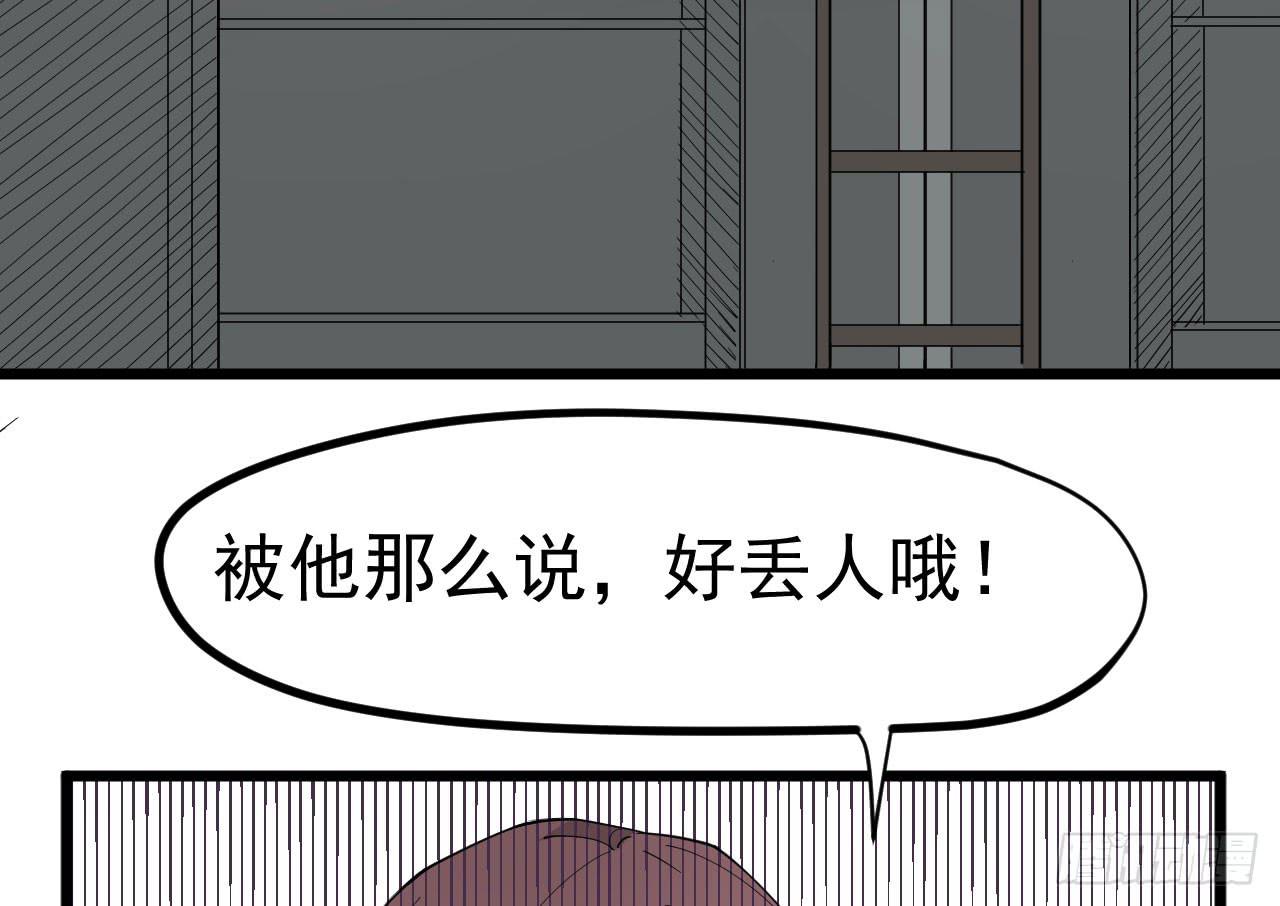 《冰上协奏曲》8.跳跃的周周 第8页