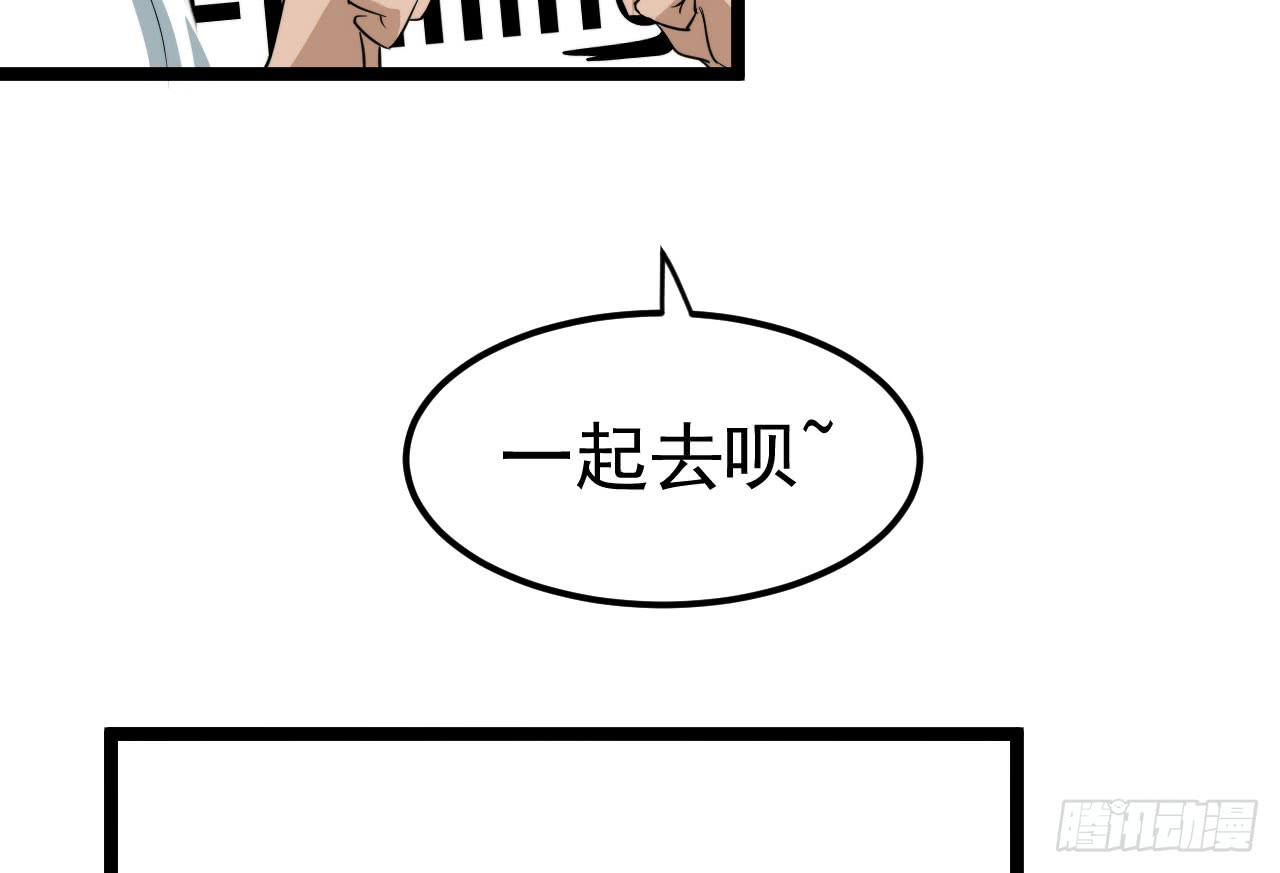 《冰上协奏曲》6.秘密基地 第12页